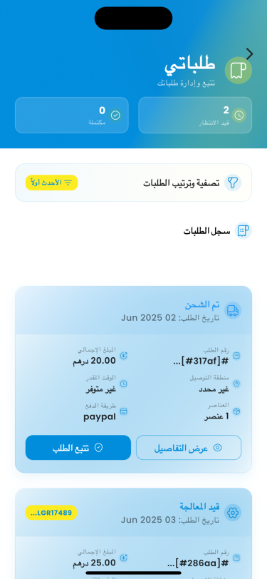 Simulator Screenshot - iPhone 15 Pro Max - 2025-06-23 at 12.40.38